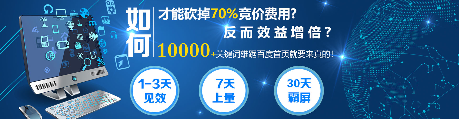 盘州百度推广费用